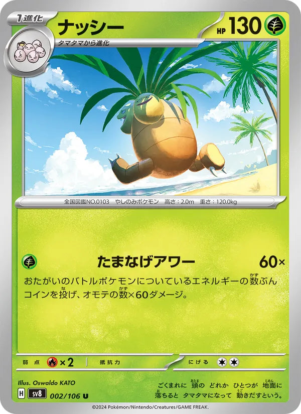 Noadkoko 2/106 — SV8 – Super Electric Breaker — Carte Pokémon japonaise
