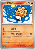 Morphéo 6/64 — SV7A – Paradise Dragona