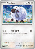 Moumouton 86/102 — SV7 – Stellar Miracle