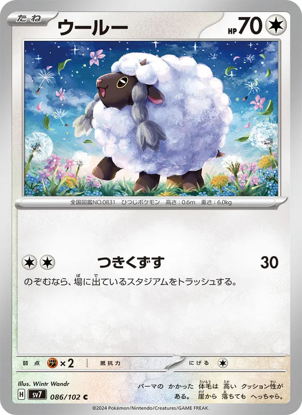 Moumouton 86/102 — SV7 – Stellar Miracle