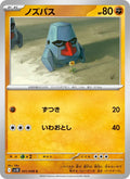 Tarinor 51/98 — SV10 – The Glory of Team Rocket