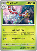 Maskadra 2/66 — SV4M – Future Flash