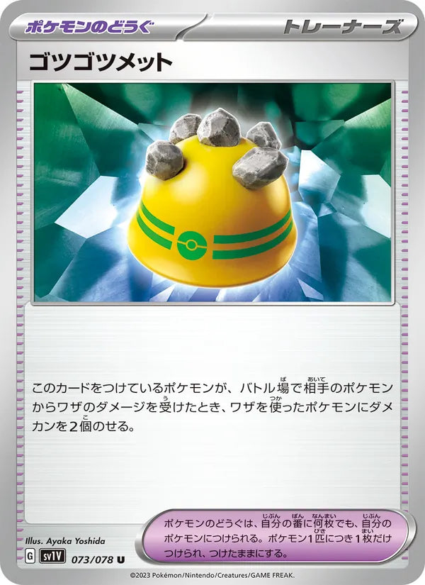 ゴツゴツメット 73/78 — SV1V – Violet ex — Carte Pokémon japonaise
