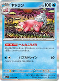 Flagadoss 20/78 — SV1V – Violet ex