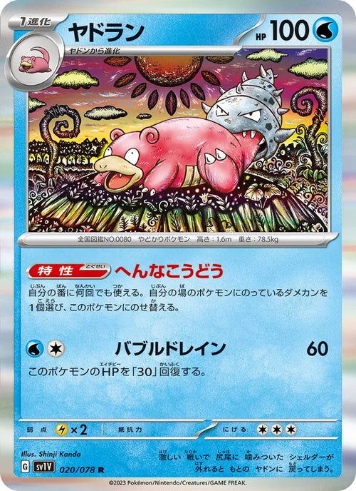 Flagadoss 20/78 — SV1V – Violet ex