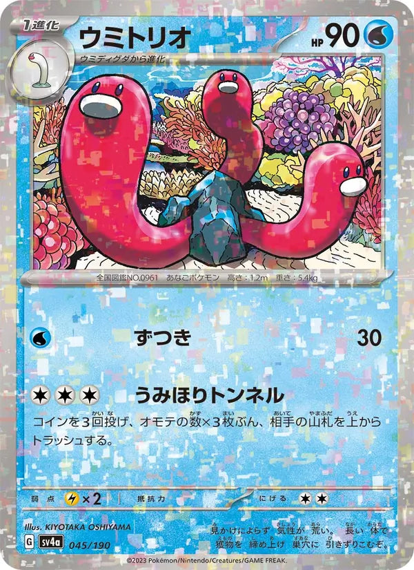 Triopikeau 45/190 — SV4A – Shiny Treasure ex