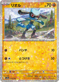 Riolu 104/190 — SV4A – Shiny Treasure ex