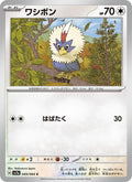 Furaiglon 49/64 — SV7A – Paradise Dragona