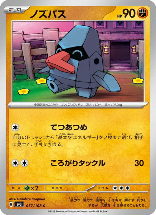 Tarinor 57/108 — SV3 – Ruler of the Black Flame