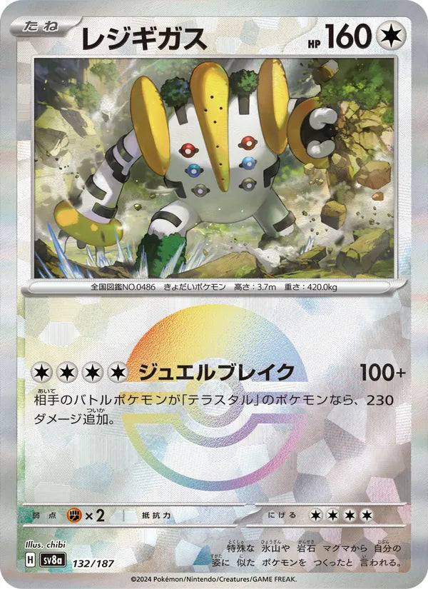 Regigigas 132/187 — SV8A – Terastal Fest ex