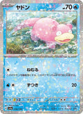 Ramoloss 36/190 — SV4A – Shiny Treasure ex