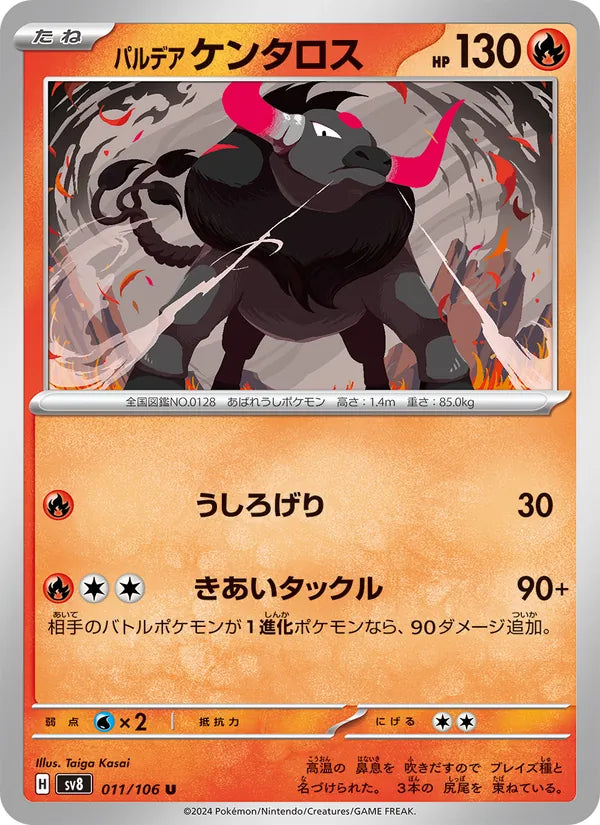 Tauros 11/106 — SV8 – Super Electric Breaker