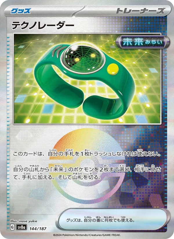 テクノレーダー 144/187 — SV8A – Terastal Fest ex — Carte Pokémon japonaise