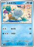 Blizzi 26/98 — SV10 – The Glory of Team Rocket