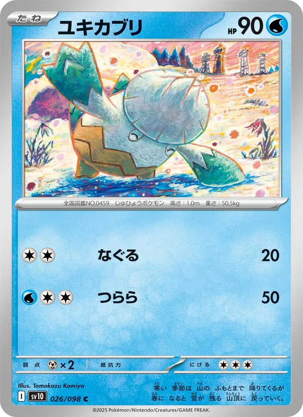 Blizzi 26/98 — SV10 – The Glory of Team Rocket