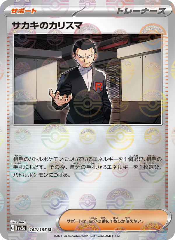 サカキのカリスマ 162/165 — SV2A – Pokémon Card 151
