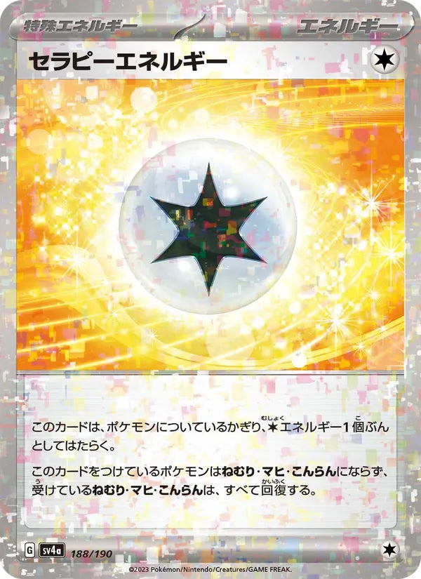 セラピーエネルギー 188/190 — SV4A – Shiny Treasure ex
