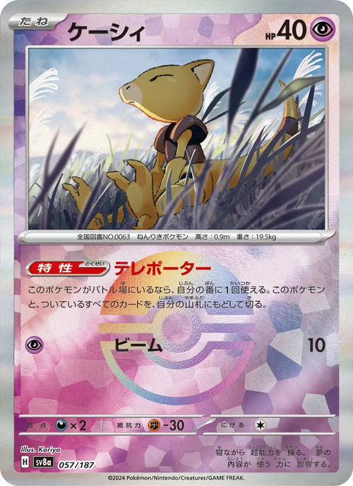 Abra 57/187 — SV8A – Terastal Fest ex