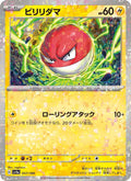 Voltorbe 57/190 — SV4A – Shiny Treasure ex