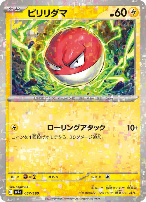 Voltorbe 57/190 — SV4A – Shiny Treasure ex