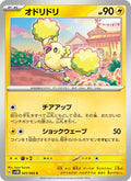 Plumeline 25/66 — SV4M – Future Flash
