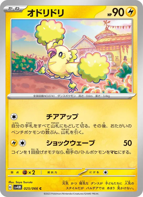 Plumeline 25/66 — SV4M – Future Flash