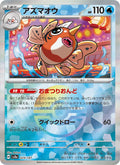 Poissoroy 29/187 — SV8A – Terastal Fest ex
