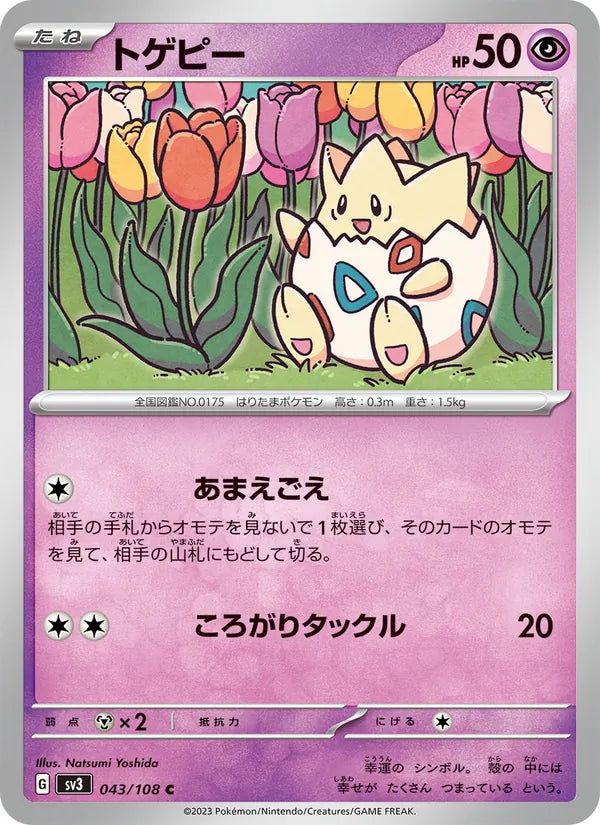 Togepi 43/108 — SV3 – Ruler of the Black Flame — Carte Pokémon japonaise