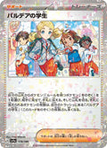 パルデアの学生 178/190 — SV4A – Shiny Treasure ex