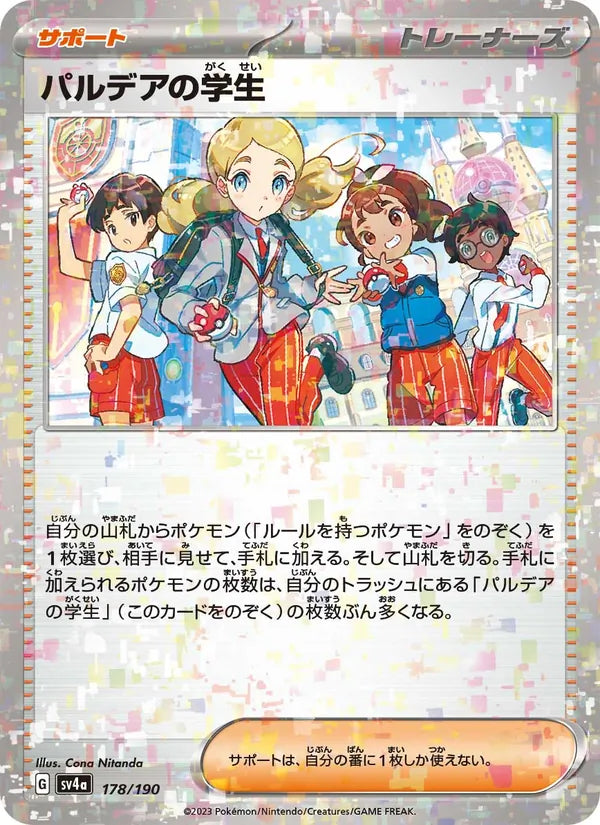 パルデアの学生 178/190 — SV4A – Shiny Treasure ex
