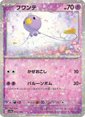 Baudrive 83/190 — SV4A – Shiny Treasure ex