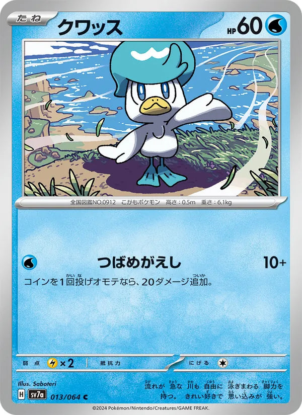 Coiffeton 13/64 — SV7A – Paradise Dragona
