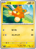 Pohm 34/78 — SV1V – Violet ex