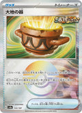 大地の器 143/187 — SV8A – Terastal Fest ex
