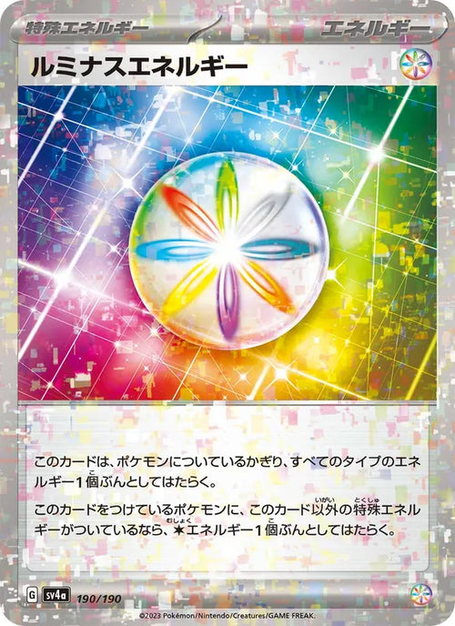 ルミナスエネルギー 190/190 — SV4A – Shiny Treasure ex