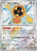 Motisma 131/187 — SV8A – Terastal Fest ex