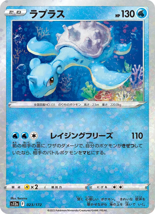 Lokhlass 23/172 — S12a – VSTAR Universe