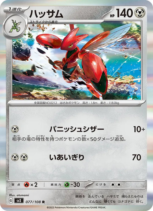 Cizayox 77/108 — SV3 – Ruler of the Black Flame