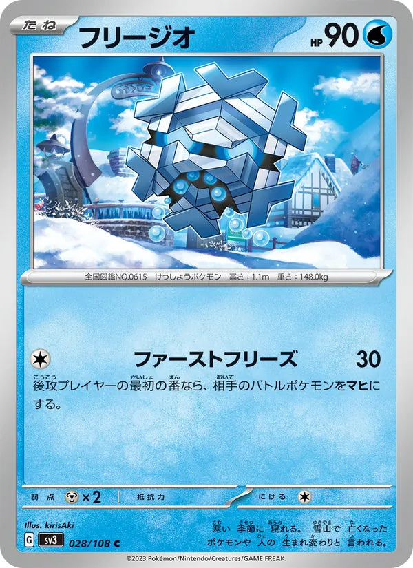 Hexagel 28/108 — SV3 – Ruler of the Black Flame