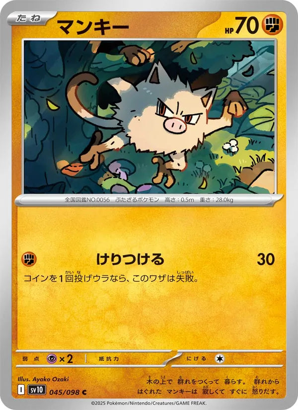 Férosinge 45/98 — SV10 – The Glory of Team Rocket — Carte Pokémon japonaise