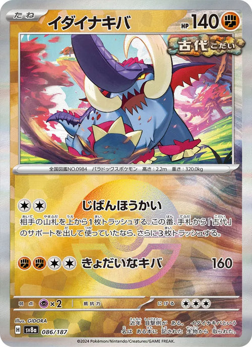 Fort-Ivoire 86/187 — SV8A – Terastal Fest ex