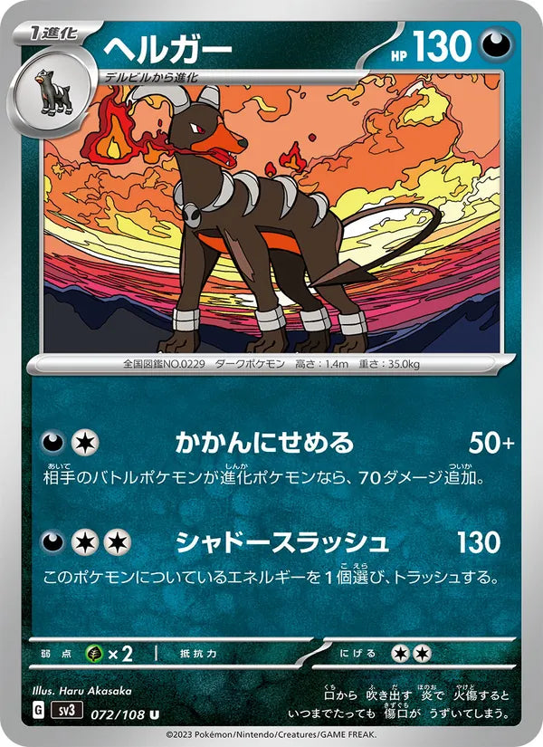 Démolosse 72/108 — SV3 – Ruler of the Black Flame — Carte Pokémon japonaise