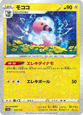 Lainergie 37/172 — S12a – VSTAR Universe