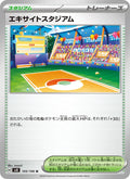 エキサイトスタジアム 105/106 — SV8 – Super Electric Breaker