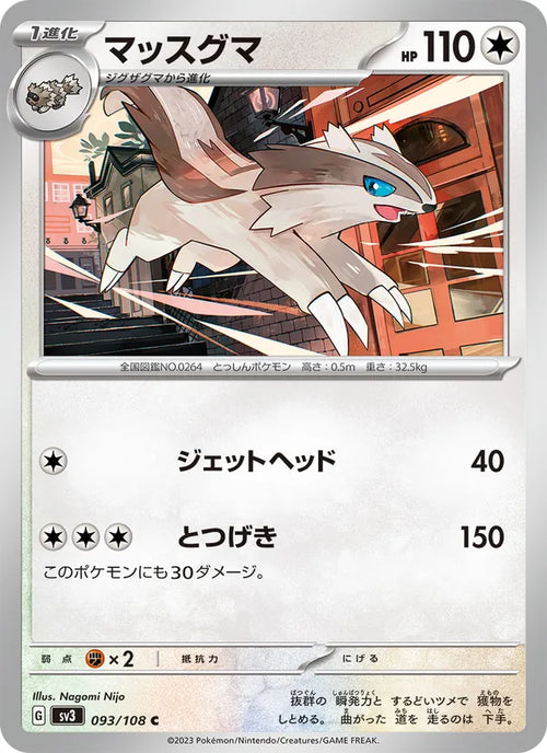 Linéon 93/108 — SV3 – Ruler of the Black Flame