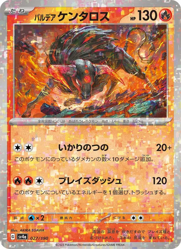 Tauros 27/190 — SV4A – Shiny Treasure ex