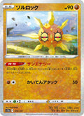 Solaroc 74/172 — S12a – VSTAR Universe