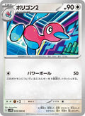 Porygon 49/66 — SV4M – Future Flash