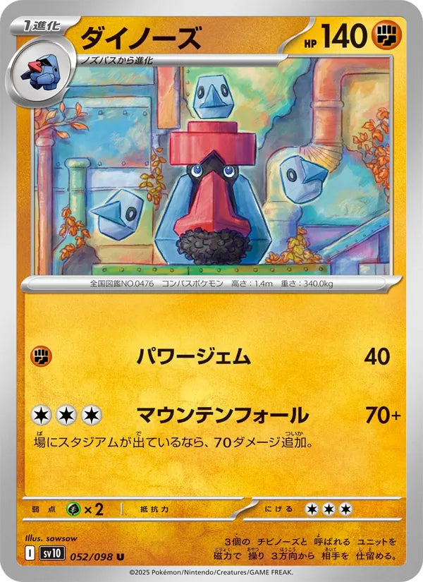 Tarinorme 52/98 — SV10 – The Glory of Team Rocket
