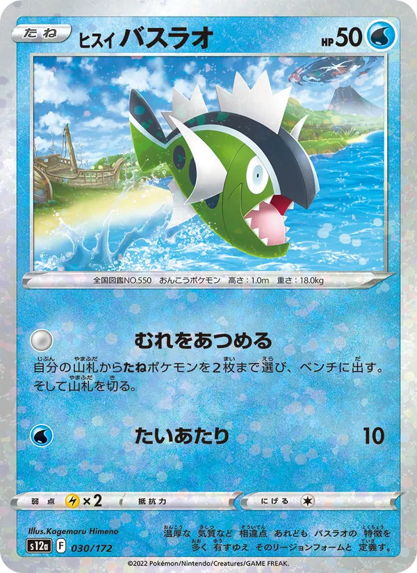Bargantua 30/172 — S12a – VSTAR Universe